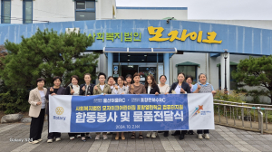 포항은하수로타리클럽, 물품지원 봉사
