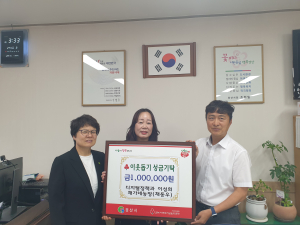 경산시 디지털정책과 관제센터 이성희씨, 포도 판매 수익금 일부 기부