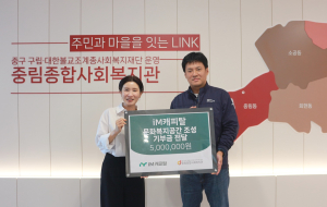 iM캐피탈, 문화복지공간 조성 기부금 전달