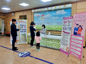 울릉군, 제19회 임산부의 날 홍보관 운영