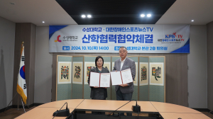 수성대, 대한장애인스포츠뉴스TV와 산학협력 협약