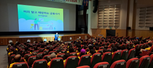 울진군 울진읍, 노인일자리 참여자 안전ㆍ소양 교육