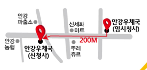 경북지방우정청 소속 경주안강우체국, 신청사 이전 업무개시