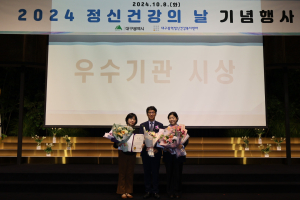 미래엔미소클럽·서구정신건강복지센터  ‘대구시장상’ 영예