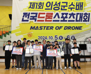 드론 스포츠 인재들 의성군서 기량 겨뤄