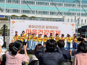 봉화군, 지역 주민들 마음건강 챙기기