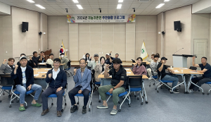 성주군, 귀농귀촌인과 지역주민 화합 도모