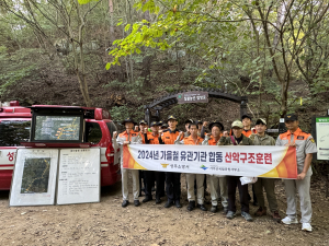 성주소방서, 유관기관 합동 산악구조훈련