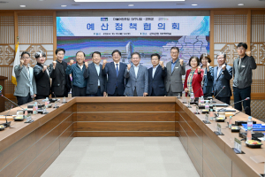 더불어민주당 대구시당-군위군, 예산정책 협의회