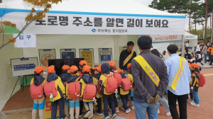 경북도 “도로명주소 알면 길이 보여요”