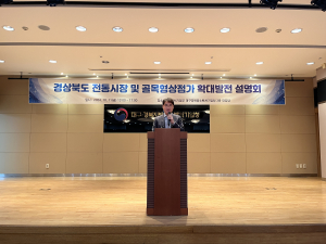 대경중기청 “지속가능 상권 생태계 조성”