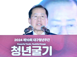 시민ㆍ청년 하나 된 ‘대구청년주간’