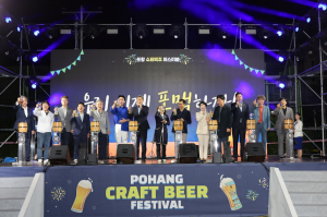 포항수제맥주 페스티벌 ‘지역상권 활력’