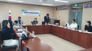영천교육청, 상급학교 진학 선정·배치 특수교육운영위원회