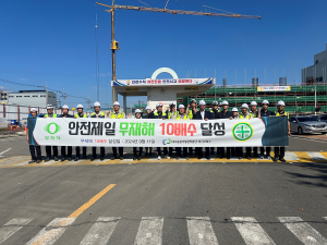 대구공공시설관리공단 성서사업소, 무재해 10배수 달성