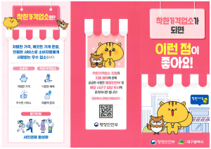 대구시, 지역물가안정 기여 ‘착한가격업소’ 활성화