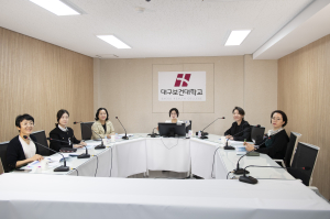대구보건대학교-대구보건대학교병원 킥오프 미팅