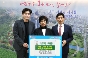 브라더한정식도시락, 달서구에 후원품 기부