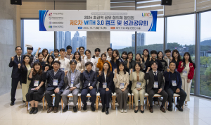 대구보건대 BEST LINC 사업단, WITH3.0캠프ㆍ성과공유회