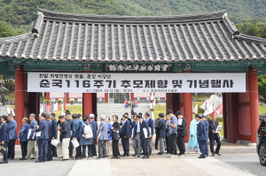문경시, 운강 이강년 선생 순국 추모문화제