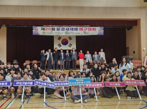 문경시, 제20회 문경새재배 전국 남녀9인제 배구대회 개최