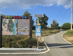 상주시보건소, 해충 기피제 자동분사기 설치