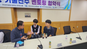 구미마이스터 멘토단, 맞춤형 기술 전수 협약식