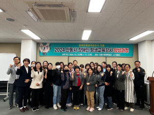 안동시, 장애인 평생교육 강사 양성과정 개강식