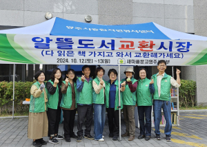 새마을문고영주시지부, 책과 함께하는 풍요로운 가을