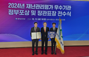 한수원, 재난관리 우수 ‘국무총리 표창’