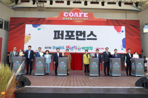 ‘제11회 경북도 평생학습박람회–2024 청도’ 성황리 폐막