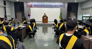 대구농기센터, 지역 선도 농업리더 38명 배출