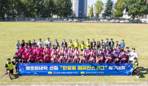 대구보건대학교 ‘한달빛 챔피언스 리그’ 축구대회 성료