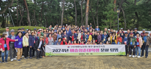 대구시 달성군 비슬청춘대학 문화탐방