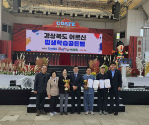 영천시, 경북평생학습박람회서 괄목할 성과