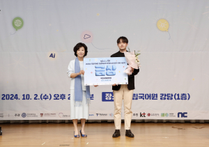 포스텍, 인공지능 한국어능력 평가 ‘금상’