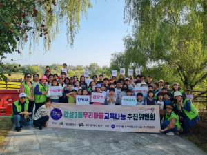 대구 동구 안심3동 우리마을교육나눔 추진위, 우리마을 탐방