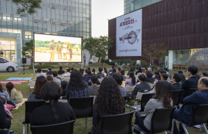 대구보건대학교 인당뮤지엄  ‘달빛시네마’ 성료