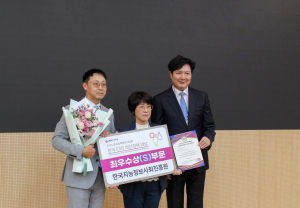 NIA, '한국 ESG 혁신정책 대상'서 최우수상