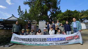 의성군, 韓 지질관광 중심지 ‘비상의 날개’