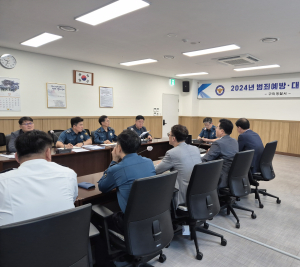 구미署, 10월 범죄 예방ㆍ대응 전략회의