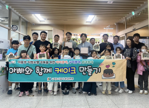 구미도시공사 환경본부, 가족 체험프로그램 운영