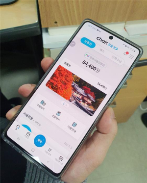 모바일 안동사랑 상품권 구매한도 줄인다