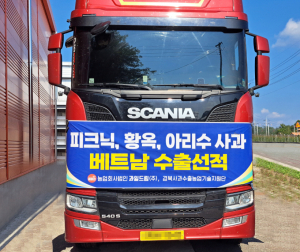 안동 사과, 3.2t 베트남 수출 축하ㆍ지속적 확대 결의 다져