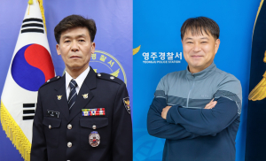 영주경찰서, 박원재 형사2팀장 경찰청 ‘베스트팀장’ 선정