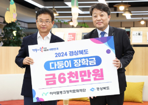 다둥이 가정에 장학금 6천만원 ‘통큰 선물’