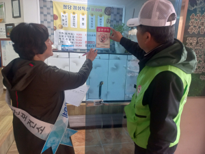 울진군, 금연구역 합동·점검 단속