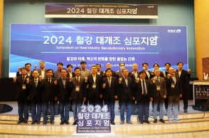 ‘제1의 철강도시 포항’ 미래 철강혁신 속도
