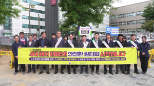 대구시 남구, 추락사고 예방ㆍ소규모 사업장 4대 금지 캠페인