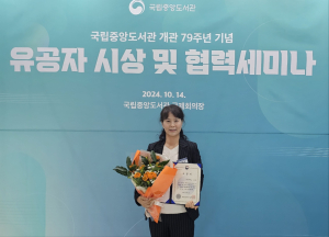 대구대, 공공도서관 협력업무 유공기관 선정